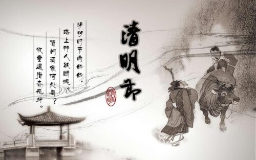 清明节十大禁忌你知道多少(清明节的九大禁忌)插图1