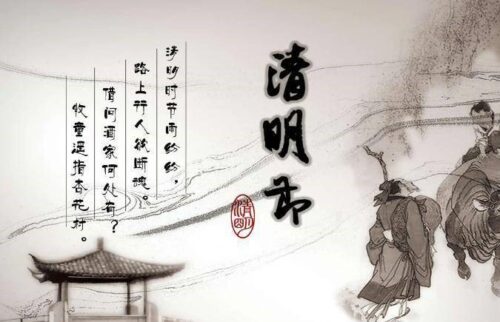 清明节十大禁忌你知道多少(清明节的九大禁忌)插图7