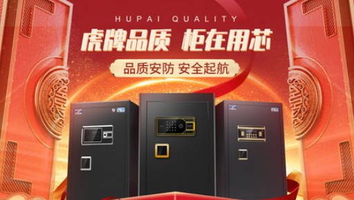全能保险柜十大品牌排名(全能保险柜使用说明图解)插图