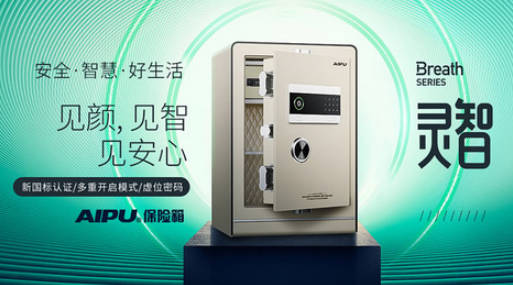 全能保险柜十大品牌排名(全能保险柜使用说明图解)插图1