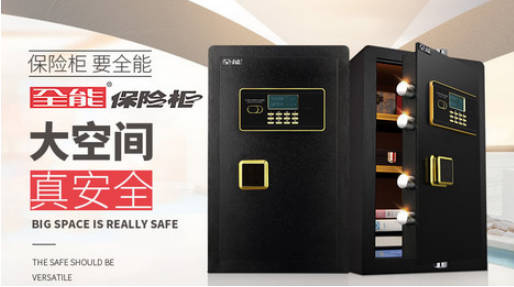 全能保险柜十大品牌排名(全能保险柜使用说明图解)插图4