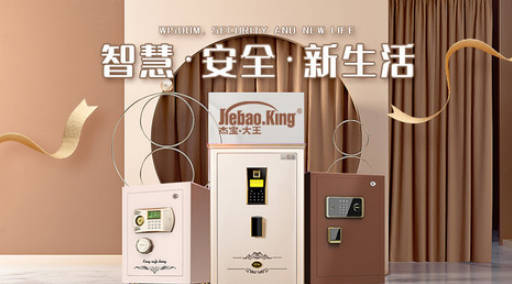全能保险柜十大品牌排名(全能保险柜使用说明图解)插图5