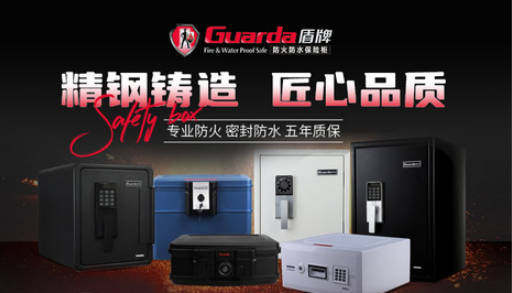 全能保险柜十大品牌排名(全能保险柜使用说明图解)插图7