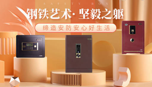 全能保险柜十大品牌排名(全能保险柜使用说明图解)插图9