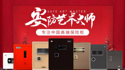 全能保险柜十大品牌排名(全能保险柜使用说明图解)插图8
