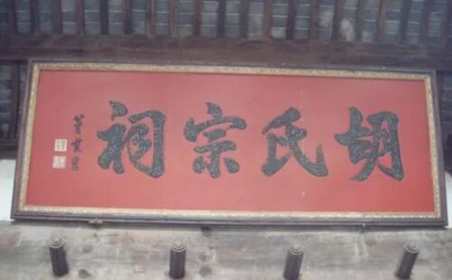 全国十大祠堂排名有哪些(全国祠堂数量排名)插图4