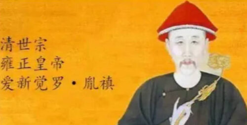 清朝十二帝排名顺序（最后一位是溥仪）(清朝12帝排名)插图4