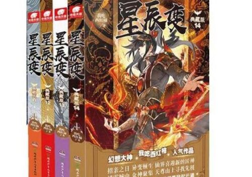 全本修真小说排行榜前十名(修真小说完结排行榜前十名)插图