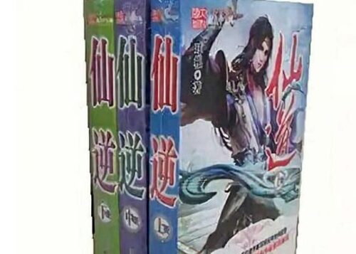 全本修真小说排行榜前十名(修真小说完结排行榜前十名)插图5