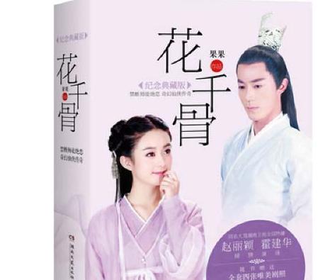 全本修真小说排行榜前十名(修真小说完结排行榜前十名)插图8