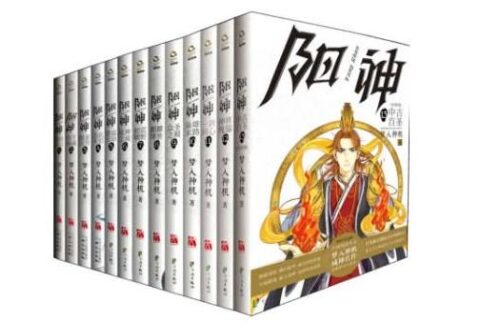 全本修真小说排行榜前十名(修真小说完结排行榜前十名)插图9