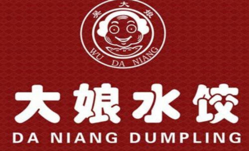 全国餐饮连锁前十名有哪些品牌(全国餐饮连锁品牌排行榜)插图9