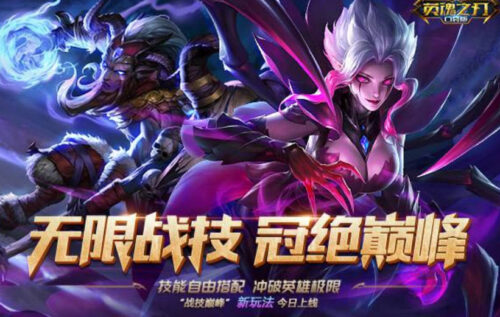 全球十大moba游戏(全球十大moba游戏端游)插图4