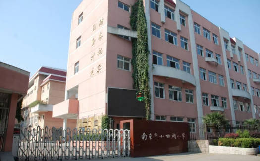 南京十大小学排名(南京私立小学排名前十)插图9