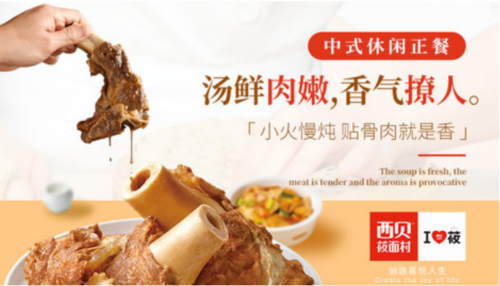 十大餐饮连锁品牌排名(著名餐饮连锁品牌)插图7
