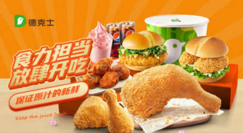 十大餐饮连锁品牌排名(著名餐饮连锁品牌)插图8