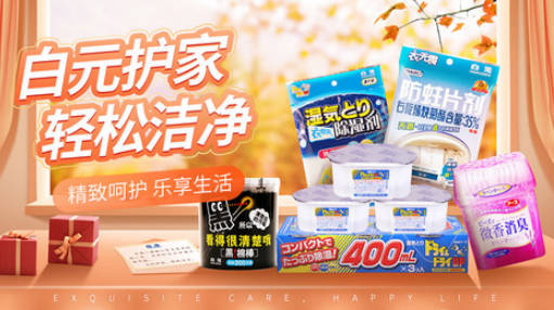 十大除味剂品牌排行榜(除味剂851)插图9