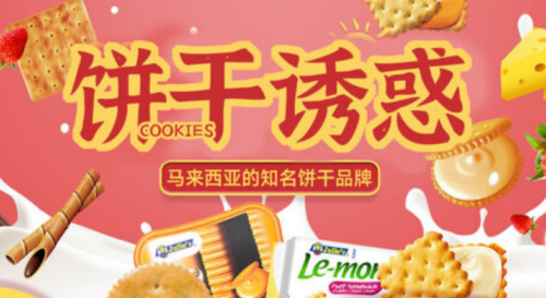 巧克力饼干品牌排名前十(曲奇巧克力饼干品牌)插图6