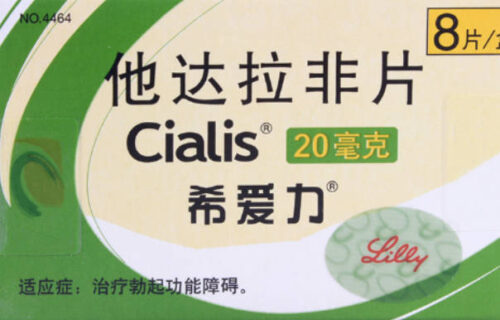 男性用药十大品牌排名(男用药哪个牌子好)插图3
