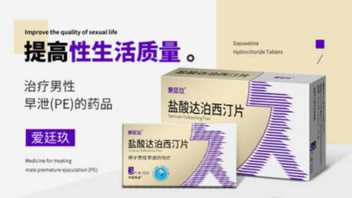 男性用药十大品牌排名(男用药哪个牌子好)插图4