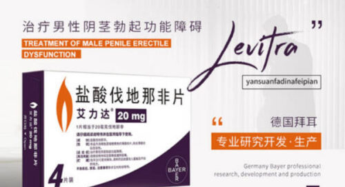 男性用药十大品牌排名(男用药哪个牌子好)插图5