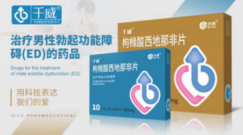 男性用药十大品牌排名(男用药哪个牌子好)插图7