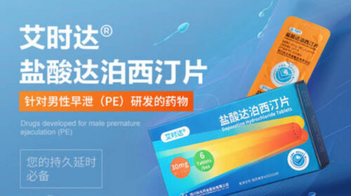 男性用药十大品牌排名(男用药哪个牌子好)插图6