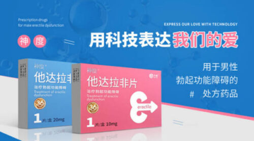 男性用药十大品牌排名(男用药哪个牌子好)插图9