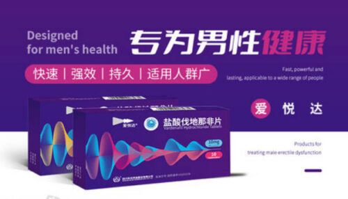 男性用药十大品牌排名(男用药哪个牌子好)插图8