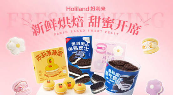 十大蛋糕店加盟排名(十大蛋糕店加盟)插图