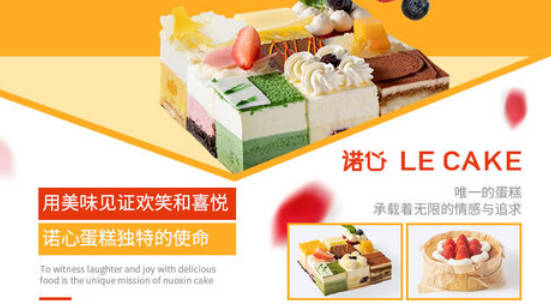 十大蛋糕店加盟排名(十大蛋糕店加盟)插图4