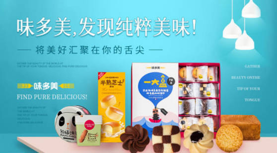 十大蛋糕店加盟排名(十大蛋糕店加盟)插图6