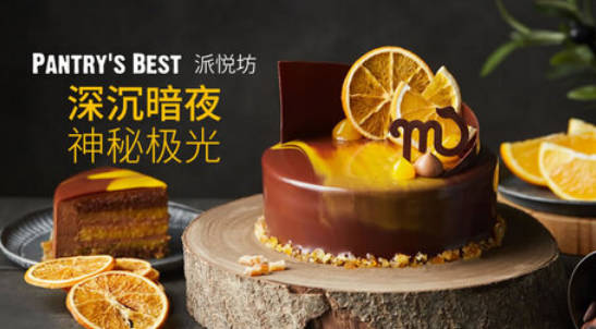 十大蛋糕店加盟排名(十大蛋糕店加盟)插图7