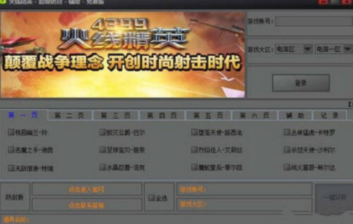 十大4399小游戏排行榜(4399小游戏好玩排行)插图7