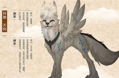 山海经异兽录最强异兽排名前十(山海经异兽录异兽推荐)插图5