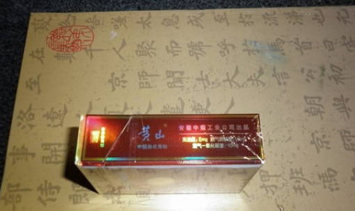 十大常见的十块钱左右的烟(十块钱的烟哪个好抽)插图