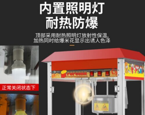 十大爆米花机器品牌(爆米花机器厂家直销价格是多少)插图