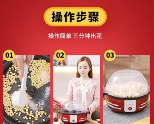 十大爆米花机器品牌(爆米花机器厂家直销价格是多少)插图1