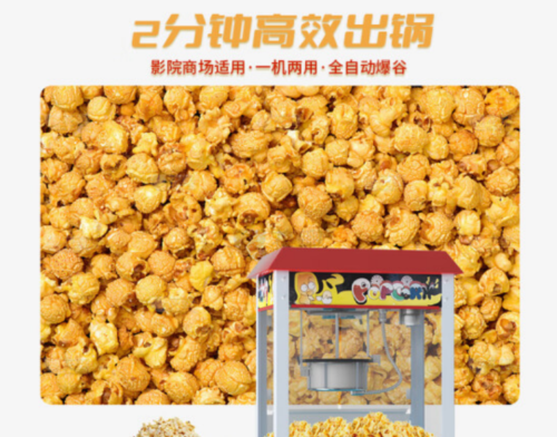 十大爆米花机器品牌(爆米花机器厂家直销价格是多少)插图3