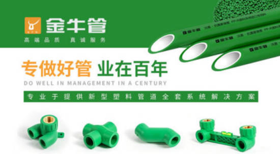 十大PE管材品牌排名(十大pe管材品牌排名前十)插图4