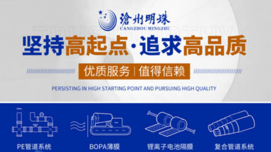 十大PE管材品牌排名(十大pe管材品牌排名前十)插图6