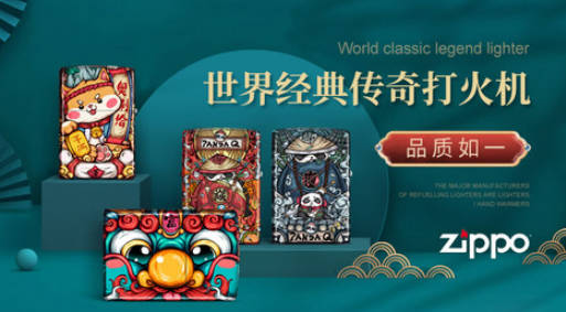 十大打火机品牌排名(十大打火机品牌排名榜图片大全)插图