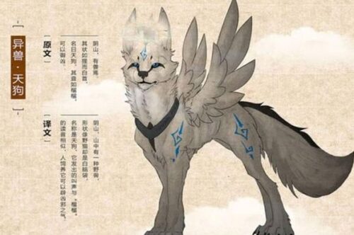 山海经异兽排行榜前十名(《山海经》十大最强神兽)插图5