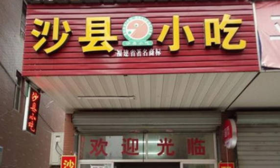 全国十大热门餐饮连锁店(全国十大餐饮连锁)插图