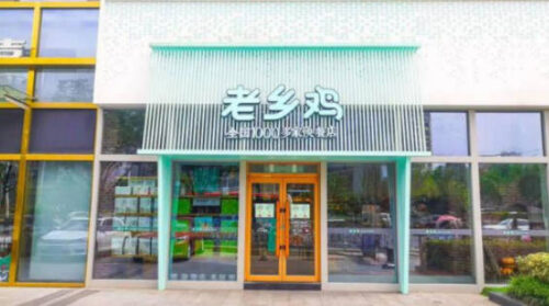 全国十大热门餐饮连锁店(全国十大餐饮连锁)插图2
