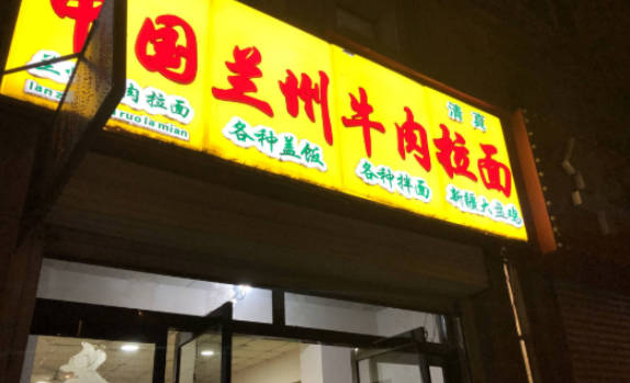 全国十大热门餐饮连锁店(全国十大餐饮连锁)插图1
