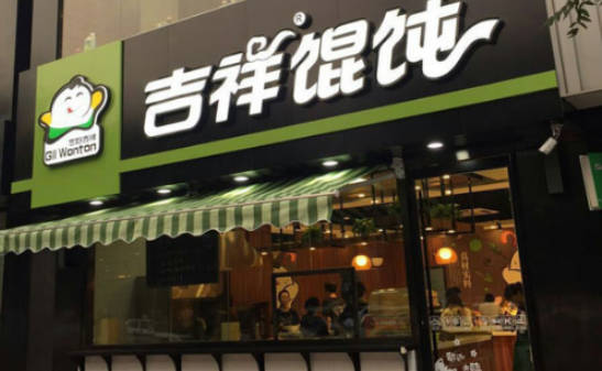 全国十大热门餐饮连锁店(全国十大餐饮连锁)插图8