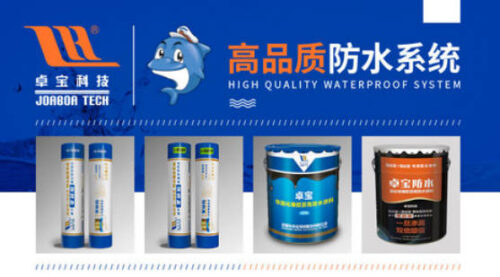 十大补漏王品牌(补漏王真的能补漏水吗)插图7