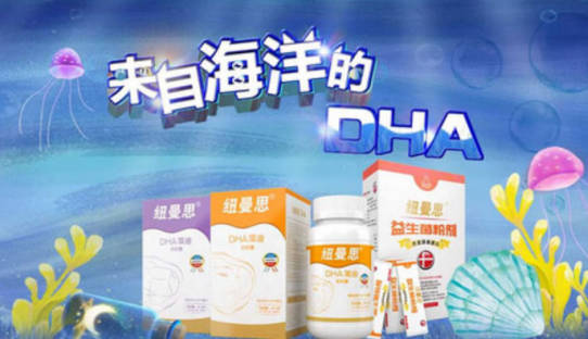 十大宝宝DHA品牌(宝宝dha排名前十的牌子)插图1