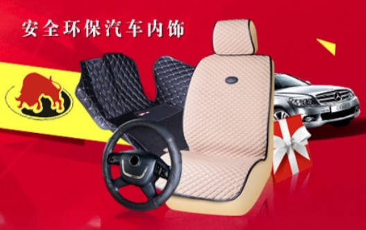 汽车凉垫十大品牌排名(汽车凉垫哪种效果好)插图1